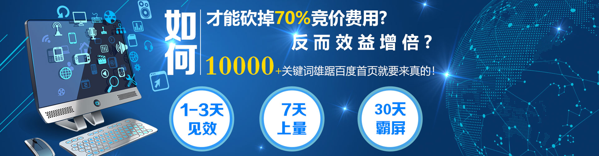 迭部网络推广竞价